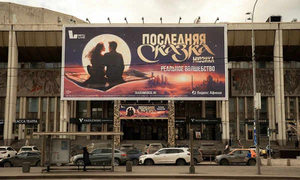 Бродвей Москва